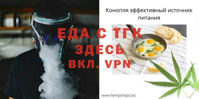 купить наркотик  Ладушкин  Еда ТГК конопля 